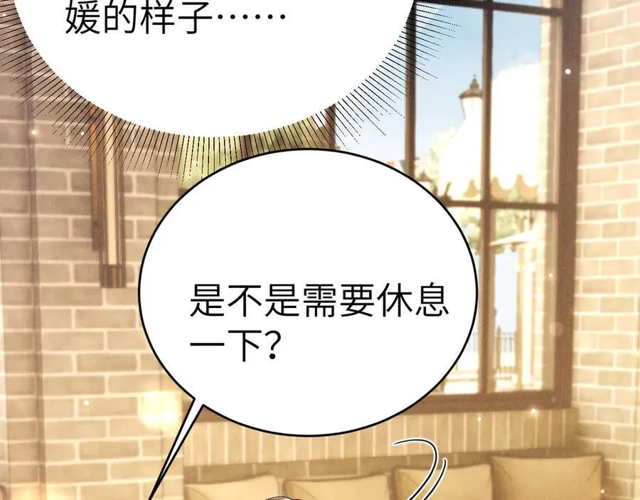 第123话 两不相欠 第90页