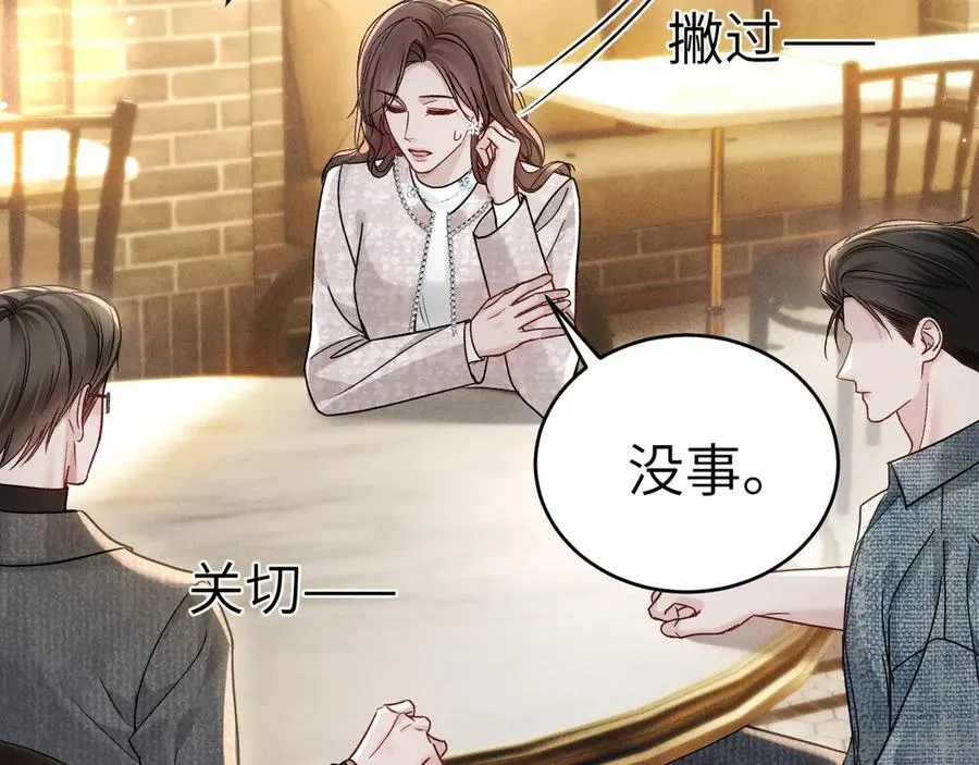 第123话 两不相欠 第91页