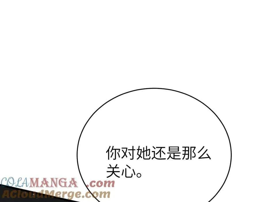 第123话 两不相欠 第93页