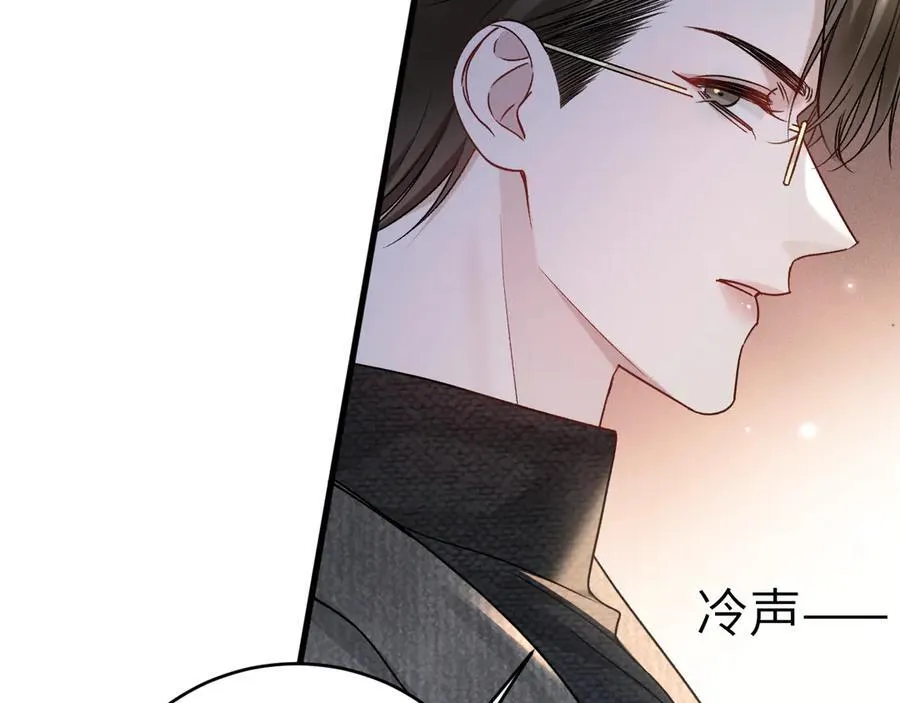 第123话 两不相欠 第96页
