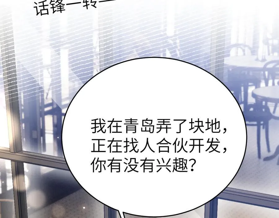 第123话 两不相欠 第98页