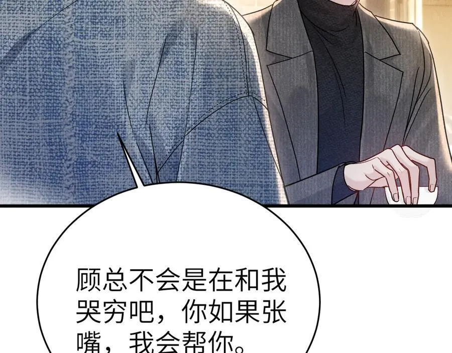 第123话 两不相欠 第104页