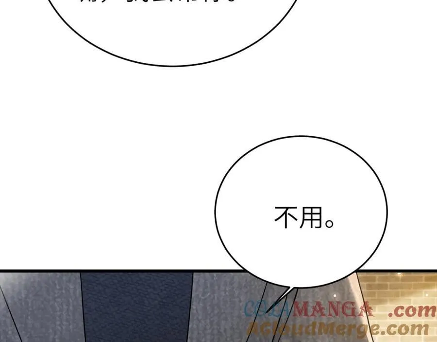 第123话 两不相欠 第105页