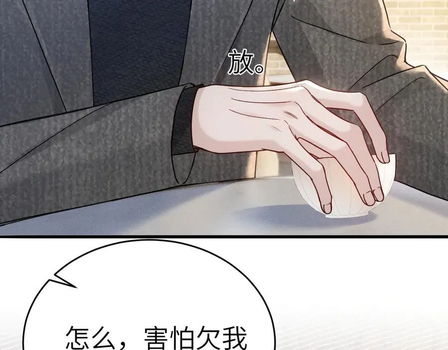 第123话 两不相欠 第106页