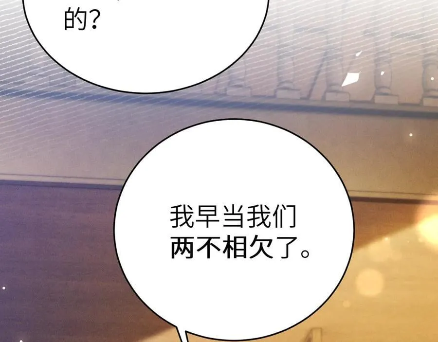 第123话 两不相欠 第107页