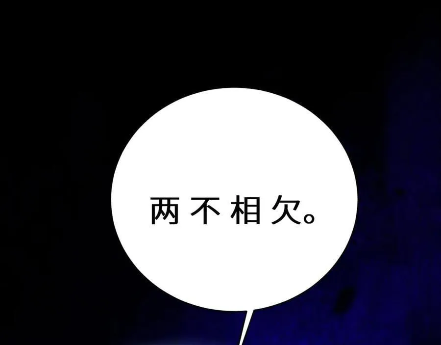 第123话 两不相欠 第112页