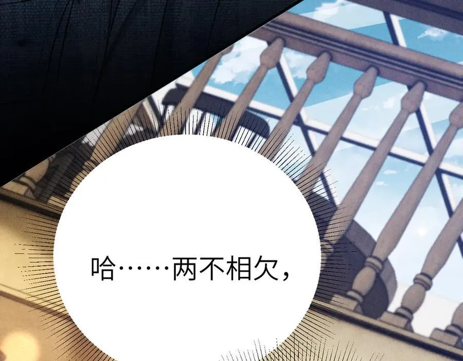 第123话 两不相欠 第115页