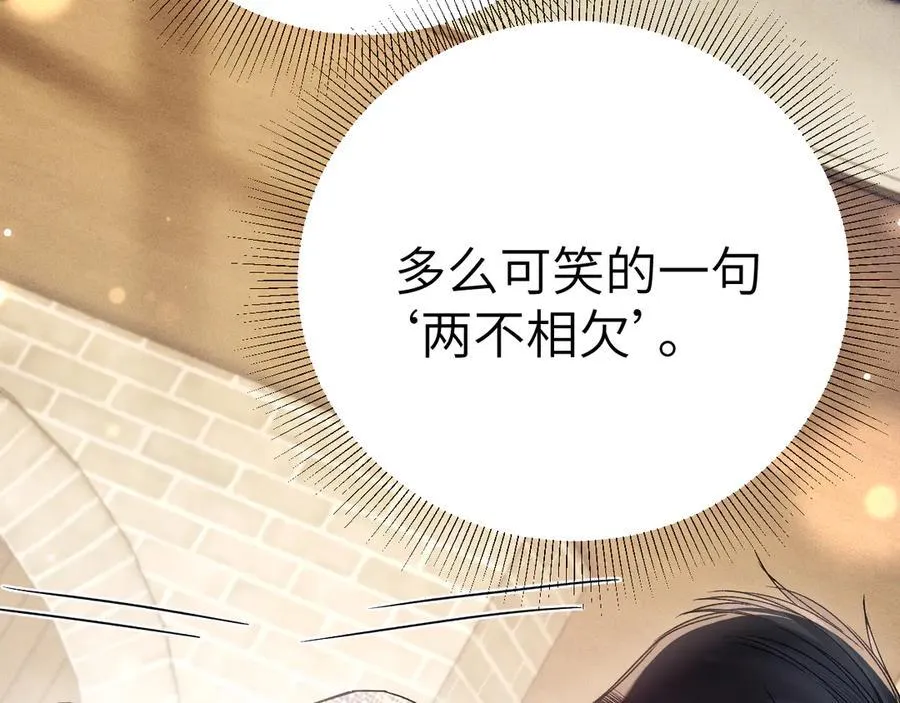 第123话 两不相欠 第116页