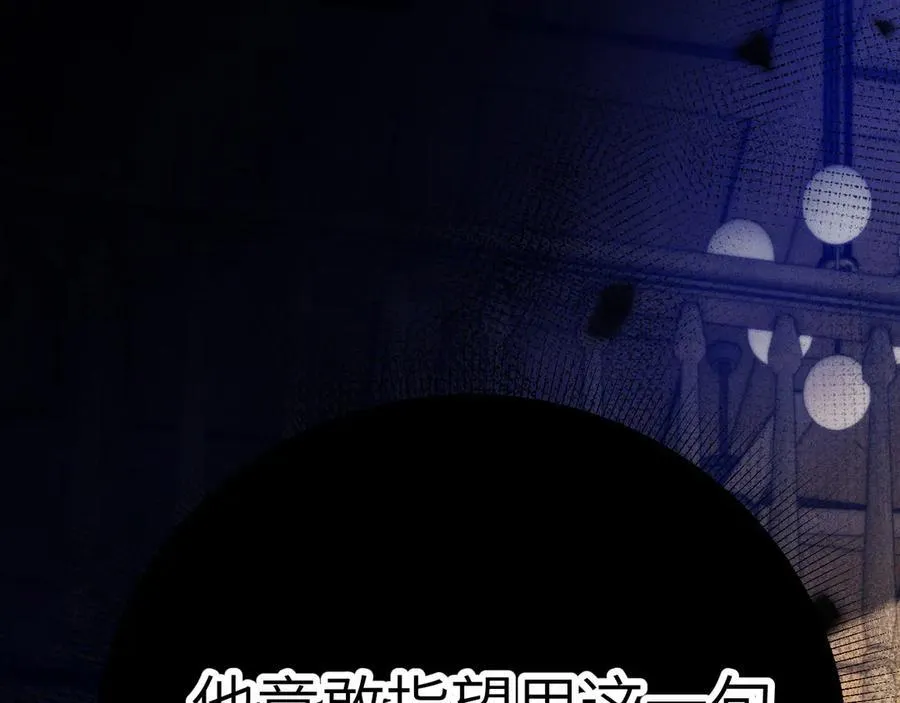 第123话 两不相欠 第119页