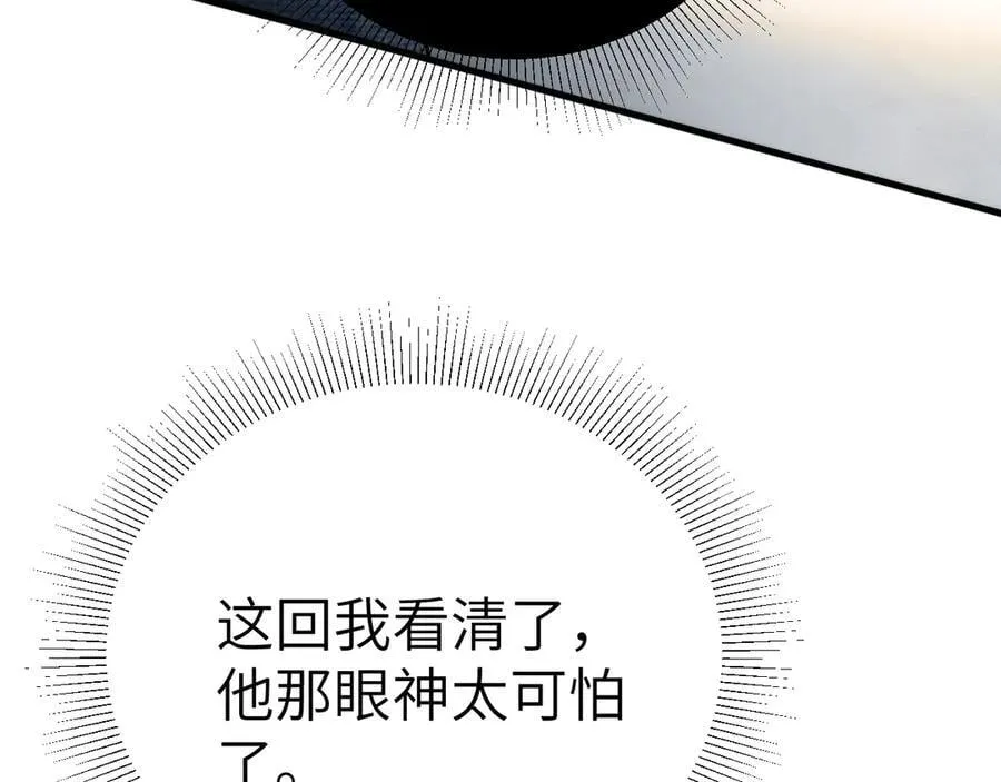 第123话 两不相欠 第123页