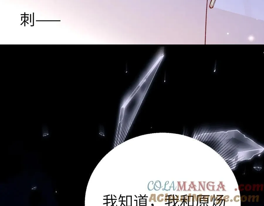 第123话 两不相欠 第125页