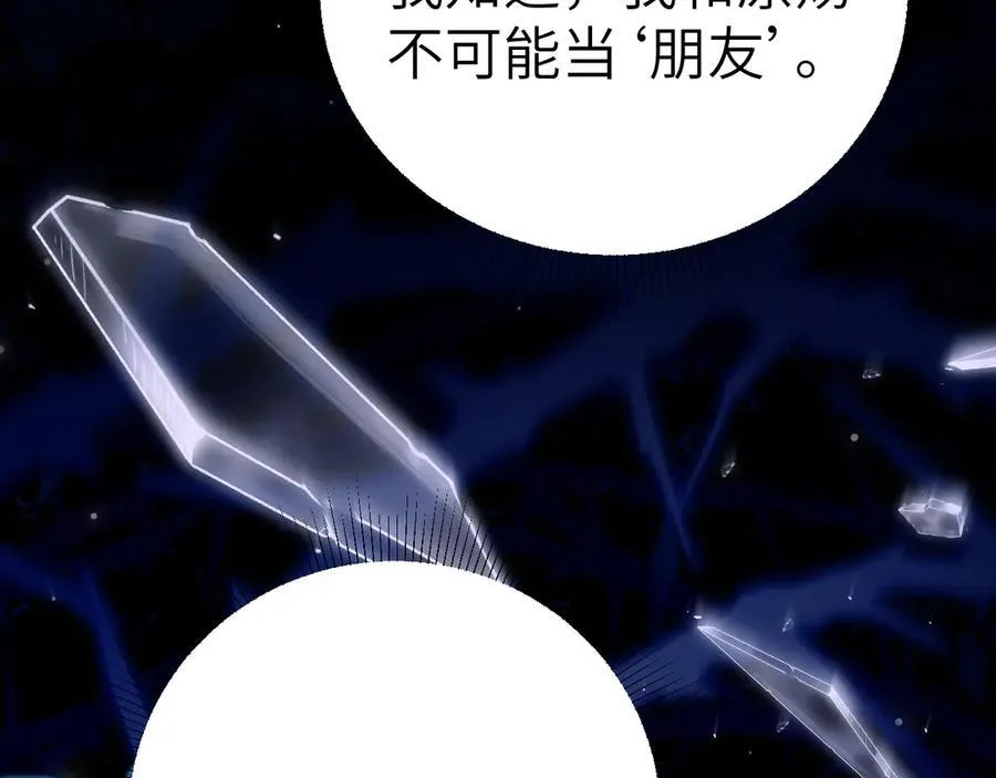 第123话 两不相欠 第126页