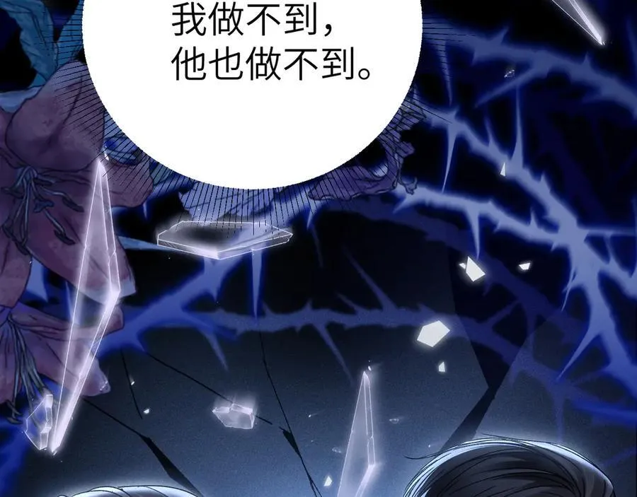 第123话 两不相欠 第127页