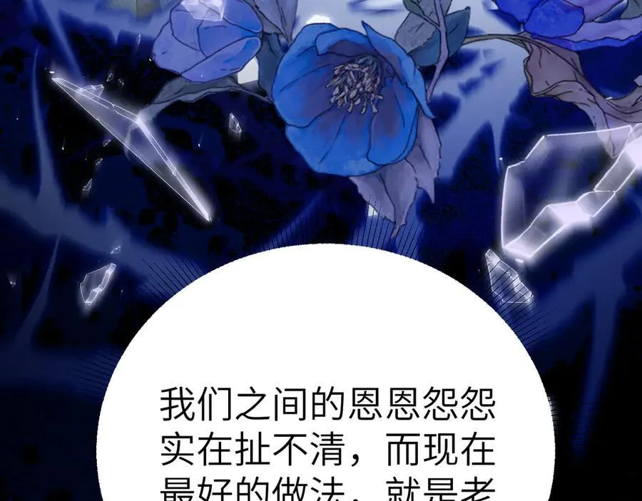 第123话 两不相欠 第130页
