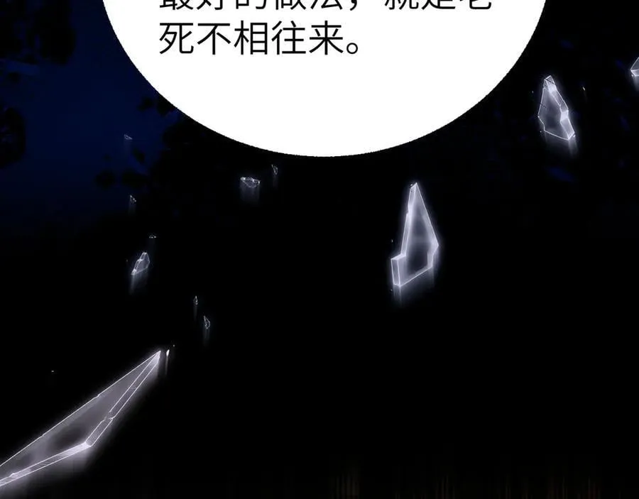 第123话 两不相欠 第131页