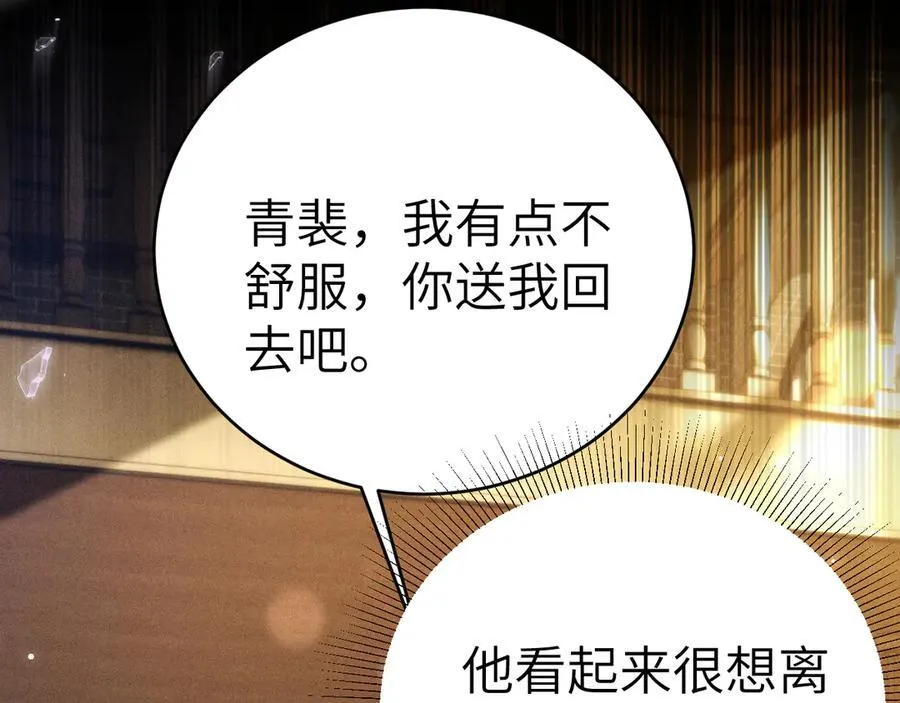 第123话 两不相欠 第132页