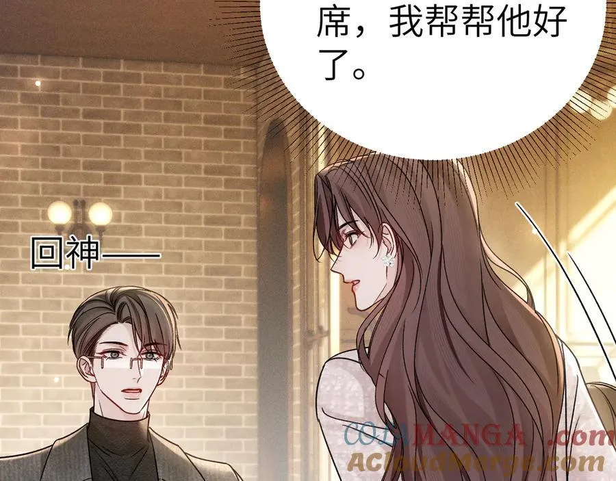 第123话 两不相欠 第133页