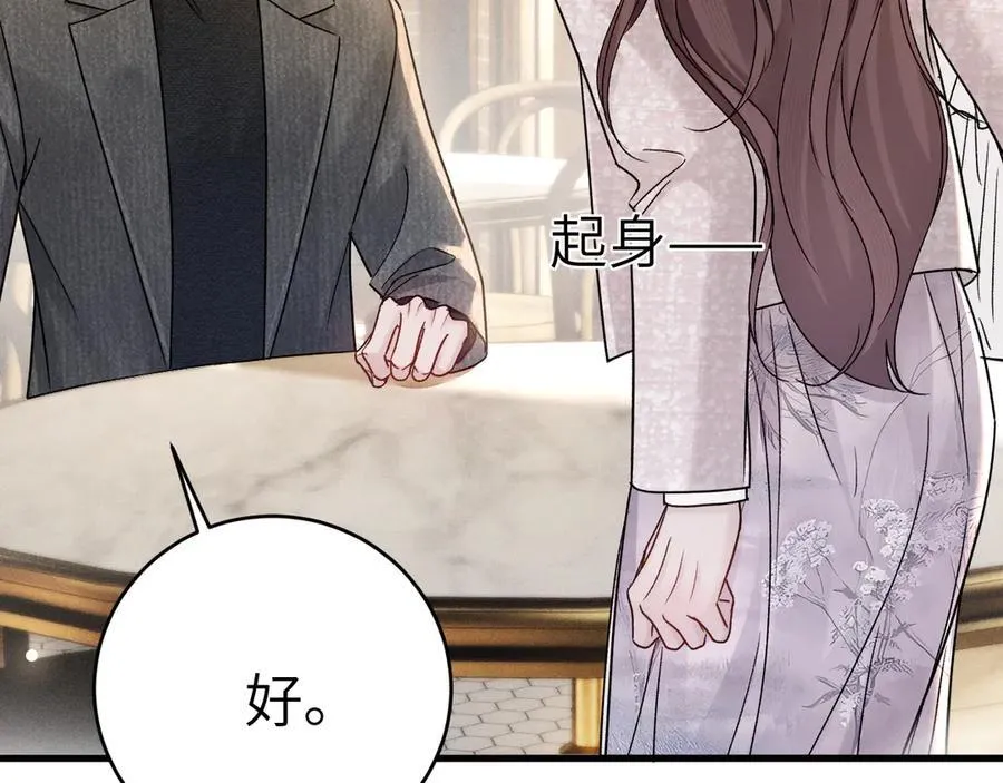 第123话 两不相欠 第134页