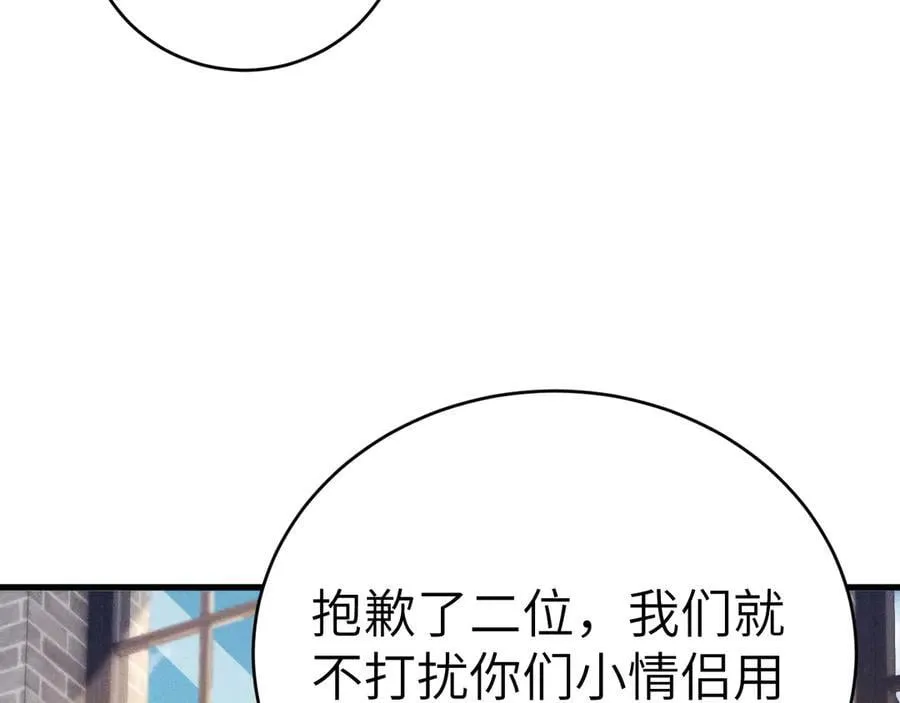 第123话 两不相欠 第135页