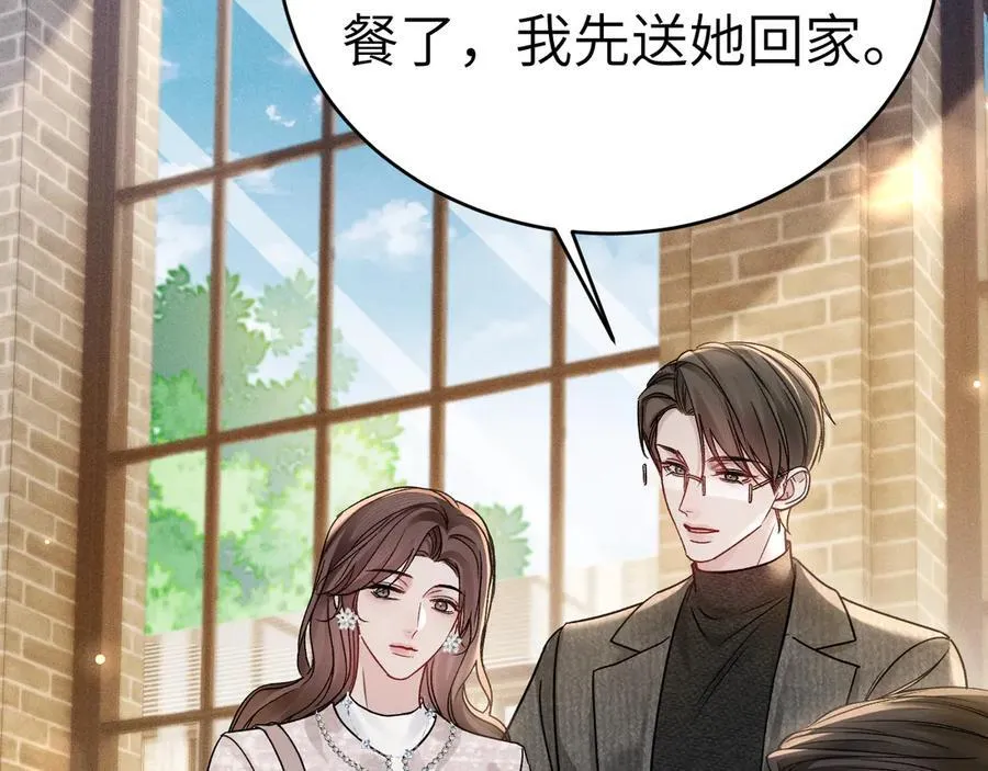 第123话 两不相欠 第136页