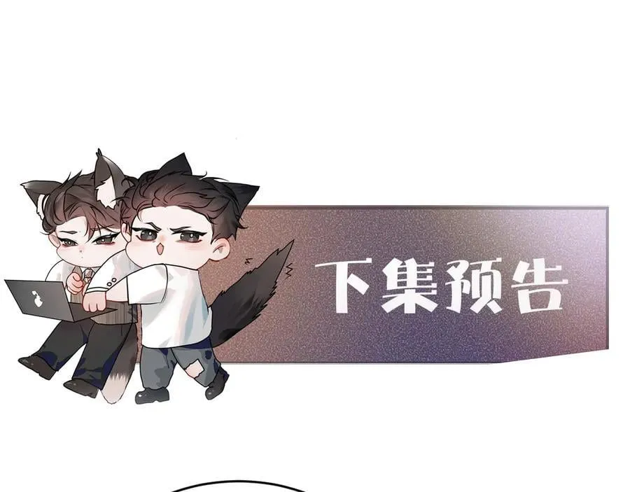 第123话 两不相欠 第139页