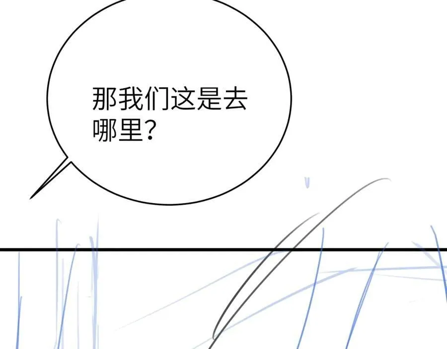 第123话 两不相欠 第140页