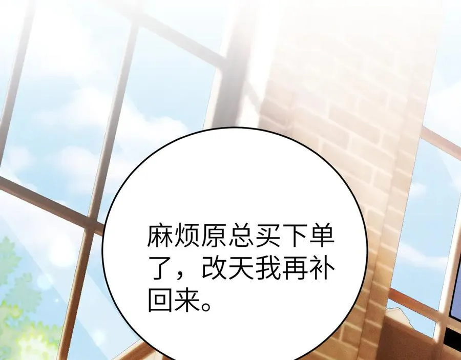 第124话 为什么去你家？ 第4页