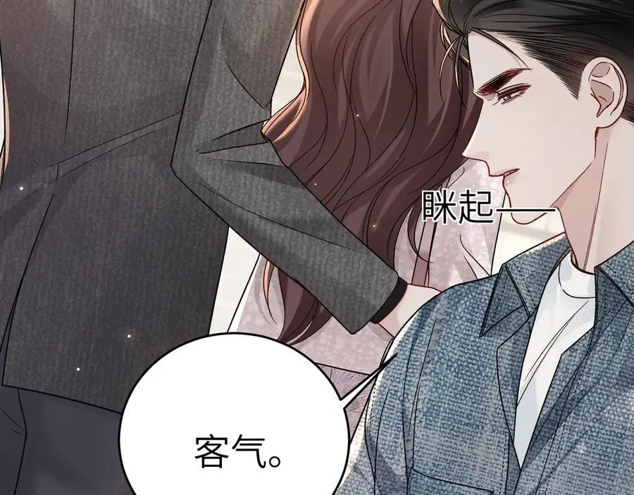 第124话 为什么去你家？ 第6页