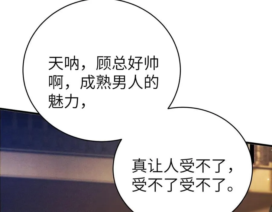 第124话 为什么去你家？ 第8页