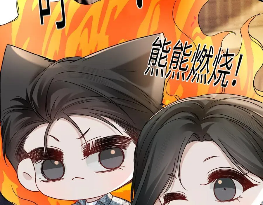第124话 为什么去你家？ 第12页