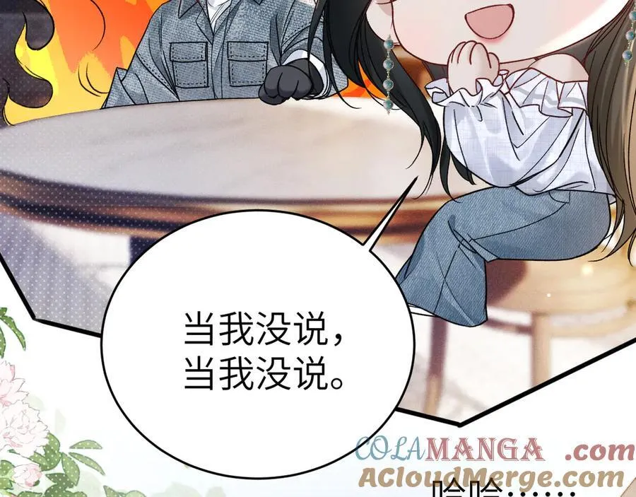 第124话 为什么去你家？ 第13页