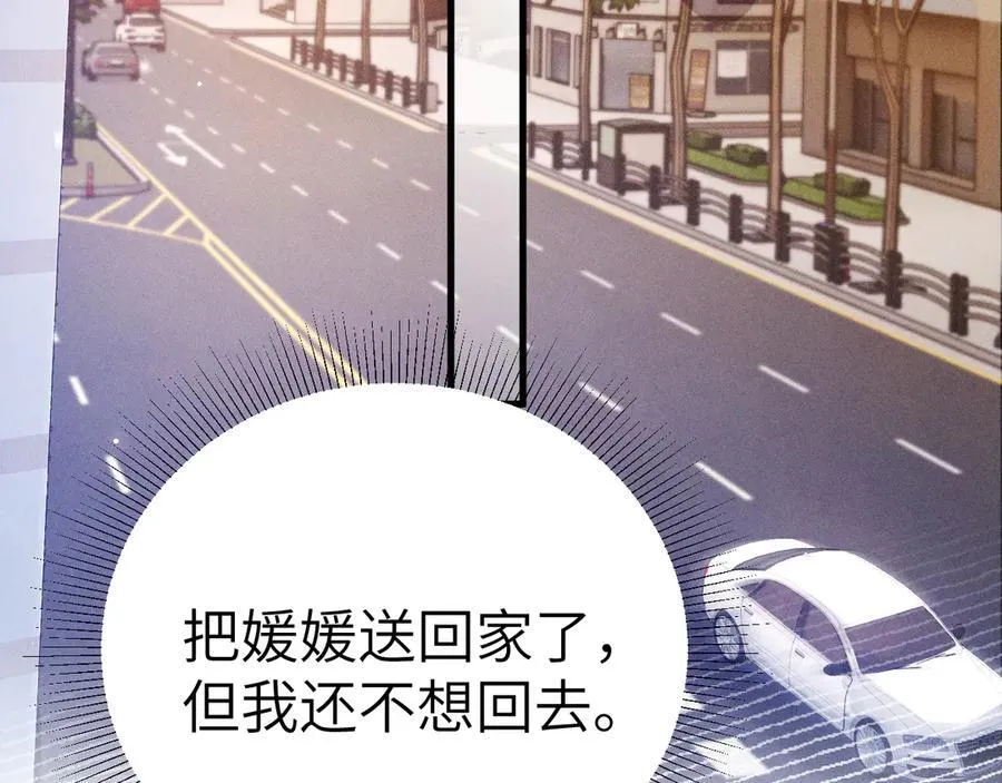 第124话 为什么去你家？ 第16页