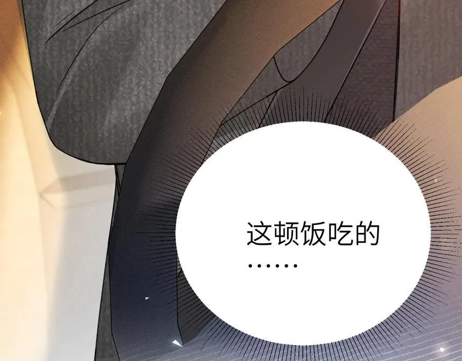 第124话 为什么去你家？ 第19页