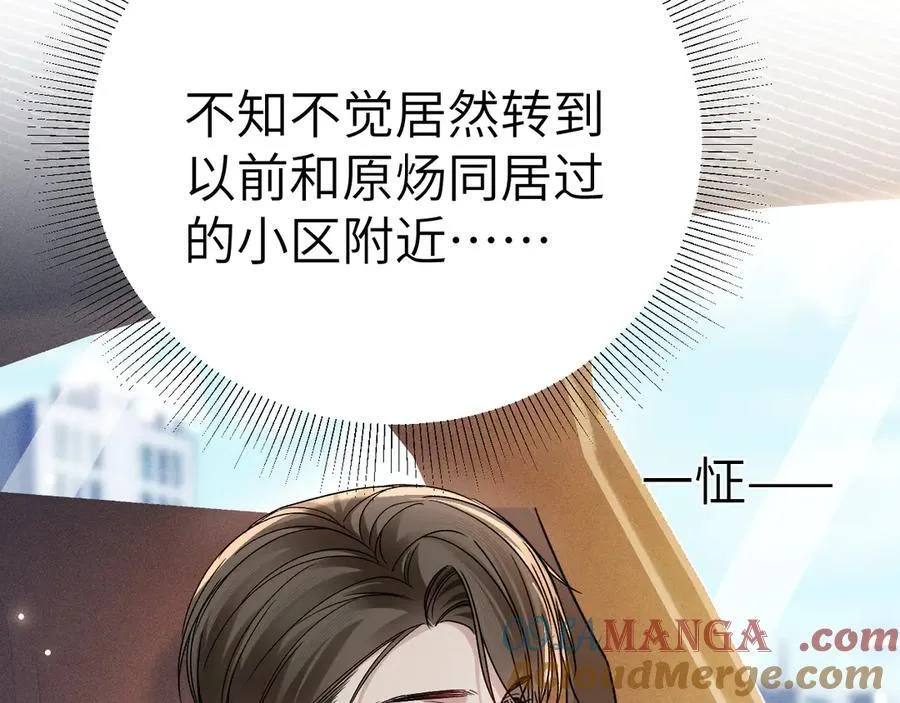 第124话 为什么去你家？ 第21页