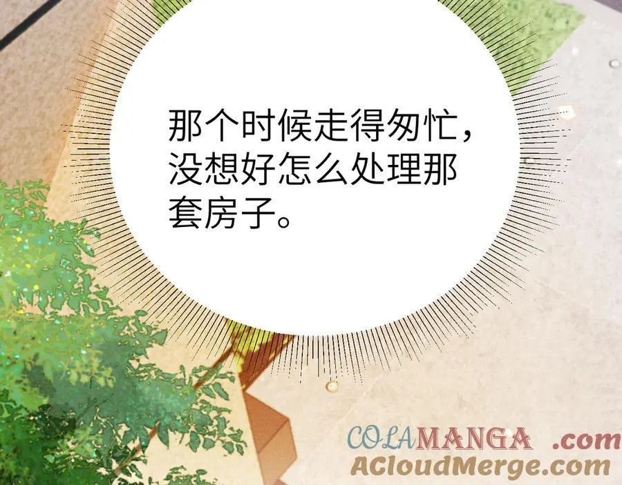 第124话 为什么去你家？ 第25页