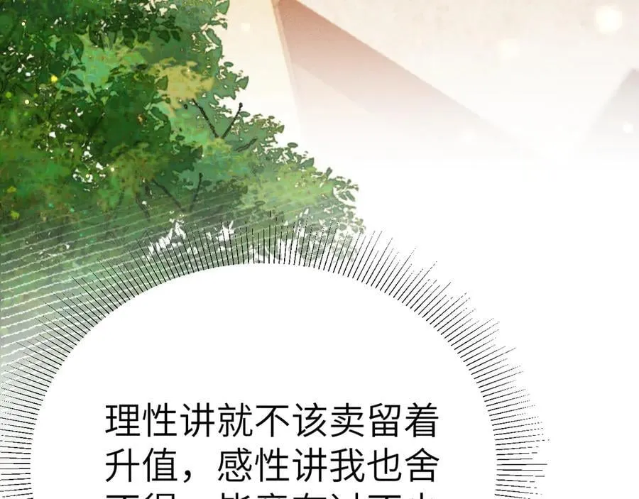 第124话 为什么去你家？ 第26页