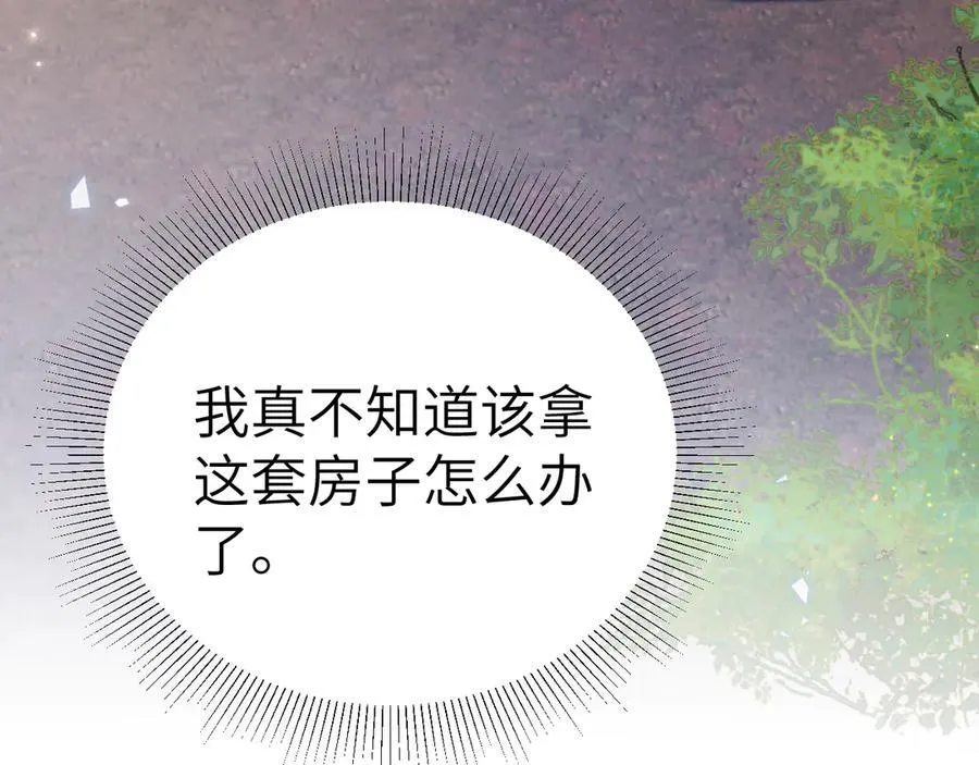 第124话 为什么去你家？ 第32页