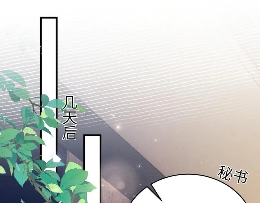 第124话 为什么去你家？ 第34页