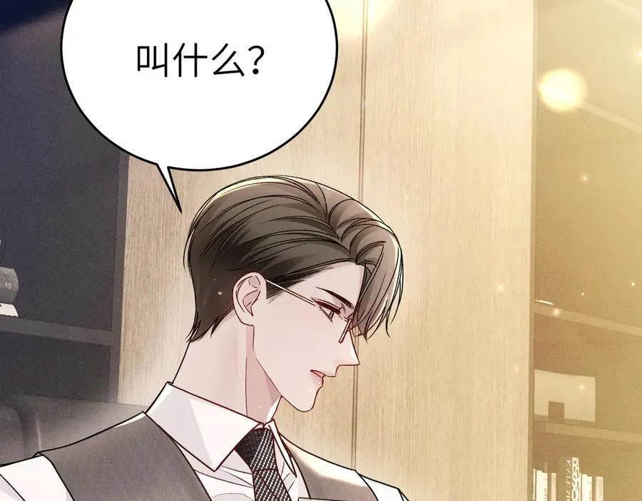 第124话 为什么去你家？ 第36页