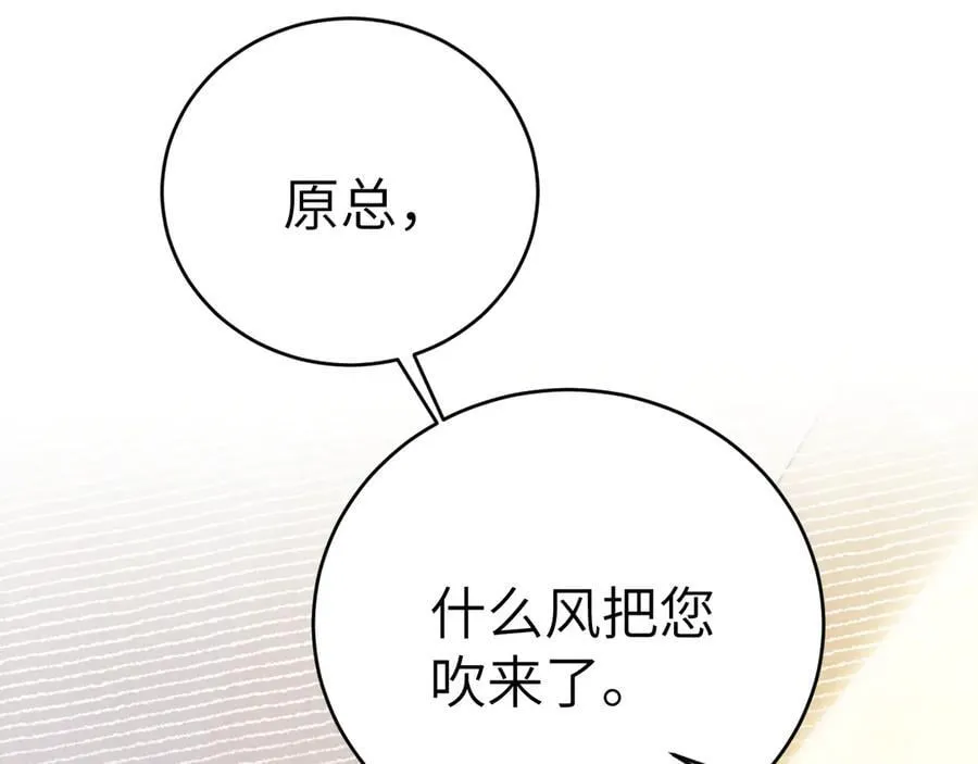 第124话 为什么去你家？ 第42页