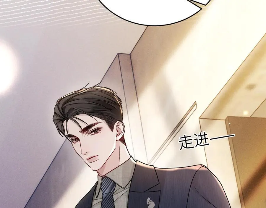 第124话 为什么去你家？ 第43页