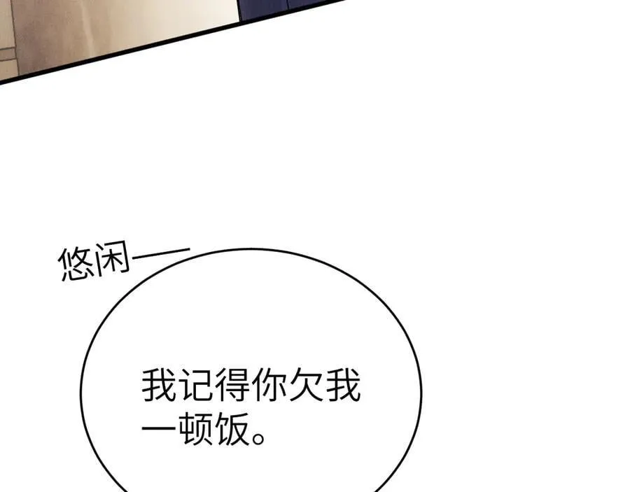 第124话 为什么去你家？ 第46页