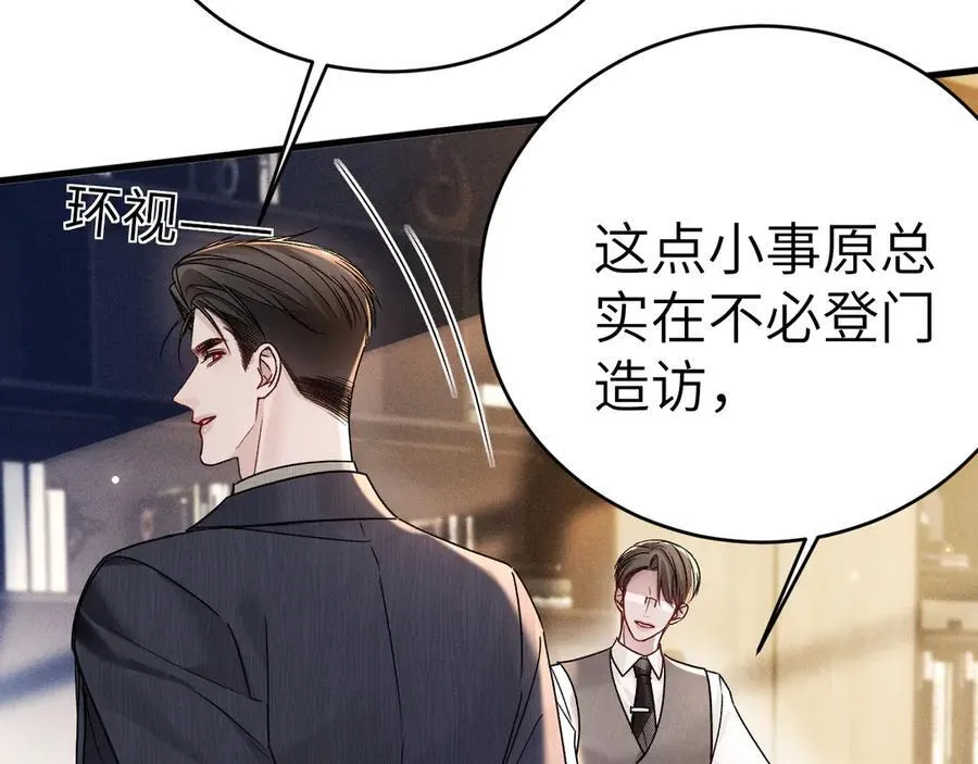第124话 为什么去你家？ 第47页
