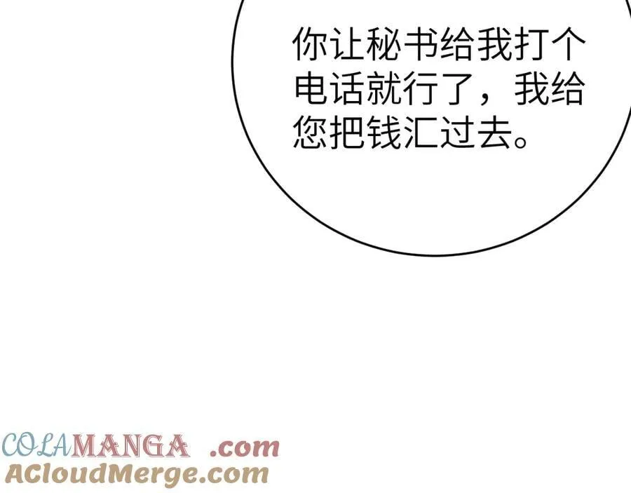 第124话 为什么去你家？ 第49页