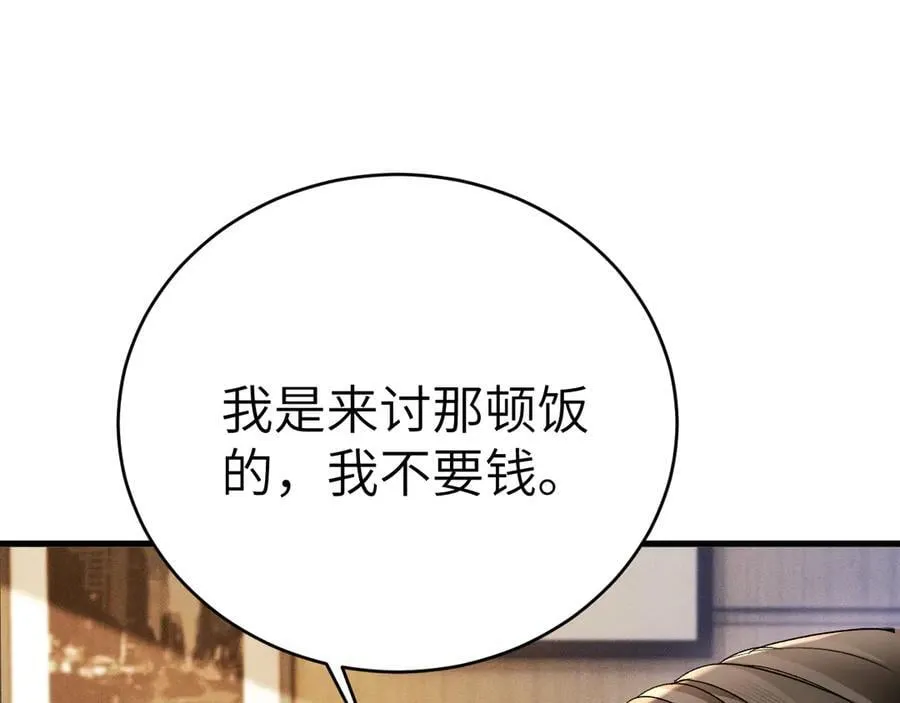 第124话 为什么去你家？ 第50页