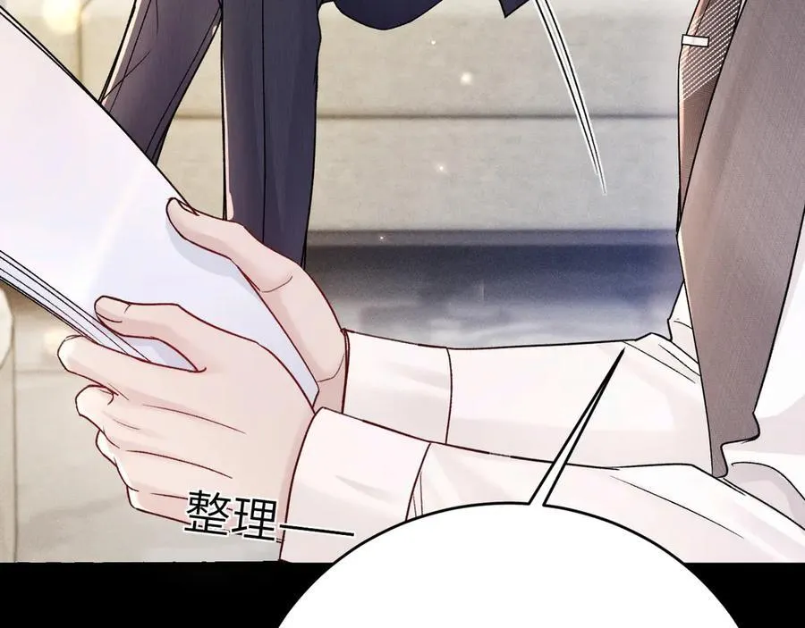 第124话 为什么去你家？ 第52页