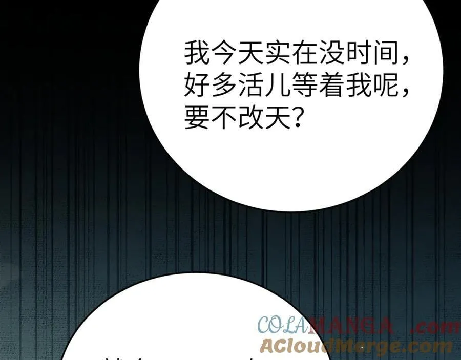 第124话 为什么去你家？ 第53页