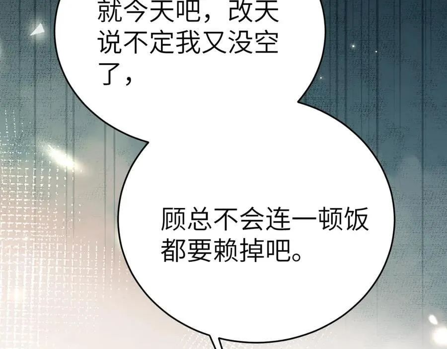 第124话 为什么去你家？ 第54页