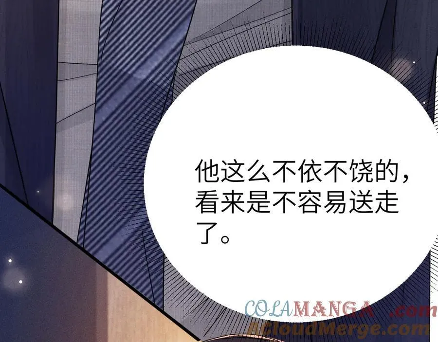 第124话 为什么去你家？ 第57页