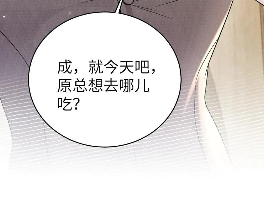 第124话 为什么去你家？ 第60页